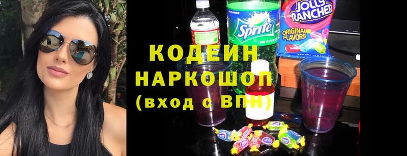 Codein Purple Drank  Батайск 